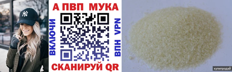 Купить закладки  Ирбит  A PVP Соль 