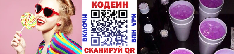 Купить  Ирбит  Кодеин Purple Drank 