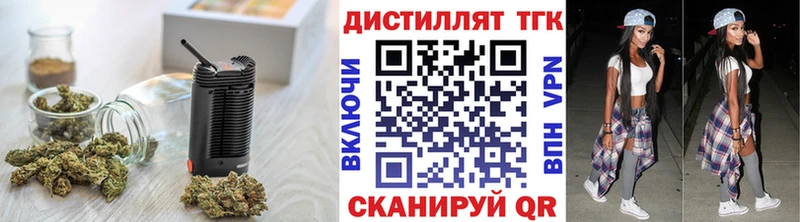 ТГК вейп с тгк  Купить закладки  Ирбит 